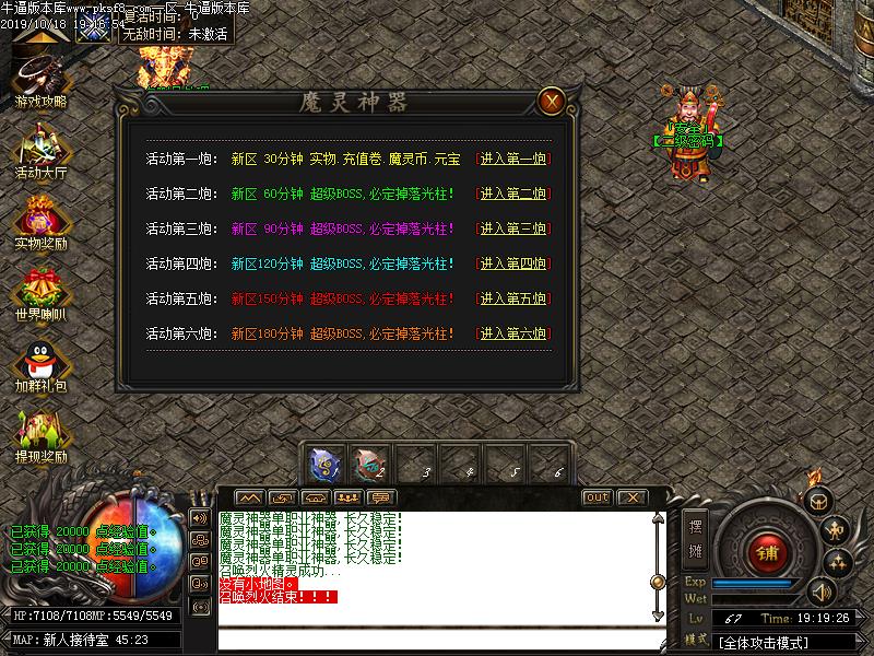 魔灵神器功能展示