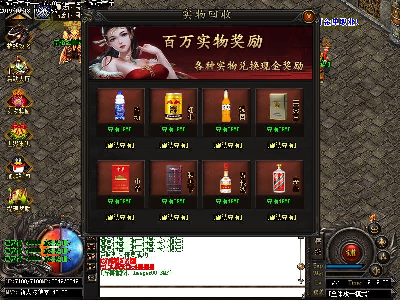 魔灵神器功能展示