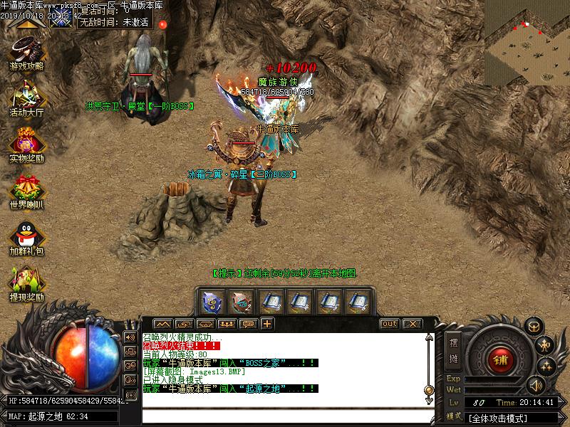 魔灵神器地图怪物