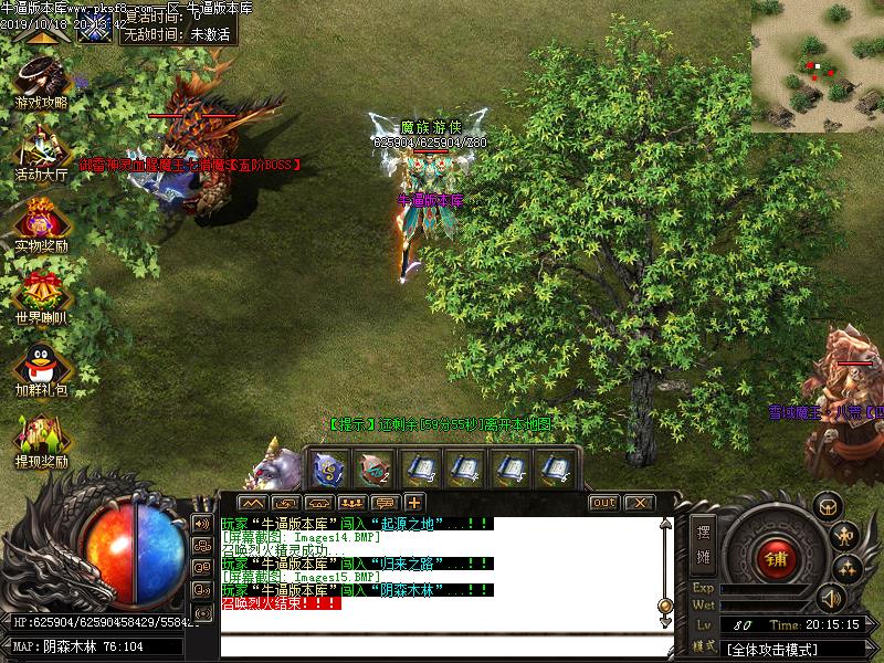 魔灵神器地图怪物