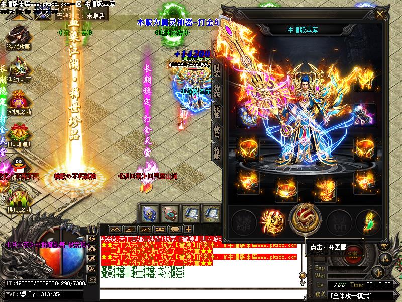 魔灵神器装备展示