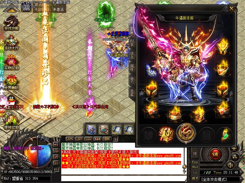 魔灵神器装备展示