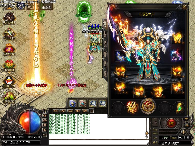 魔灵神器装备展示