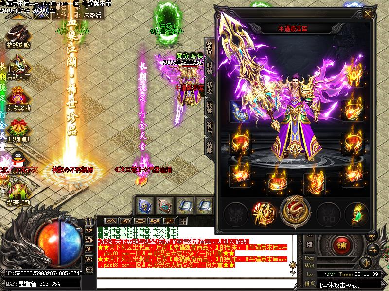 魔灵神器装备展示