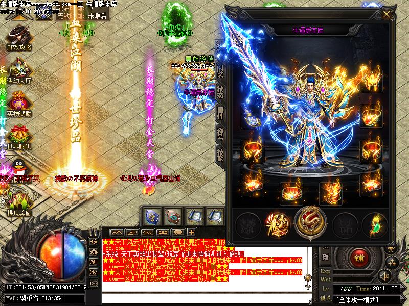 魔灵神器装备展示