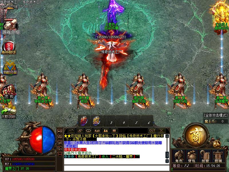 魔天2单职业传奇NPC展示