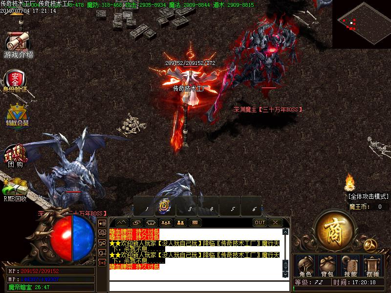 魔天2单职业传奇怪物地图