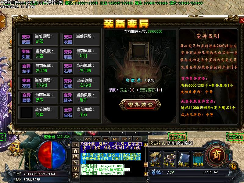 魔兵记功能展示