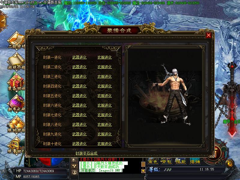 魔兵记功能展示