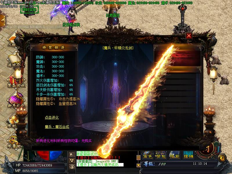 魔兵记功能展示