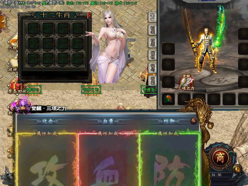 魔兵记功能展示