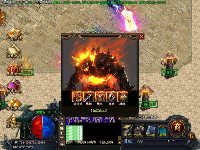 魔兵记功能展示