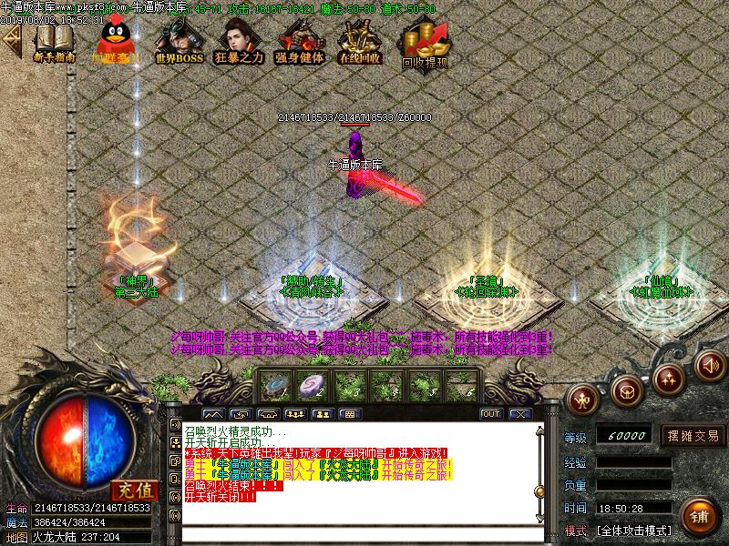 魔域传说NPC展示