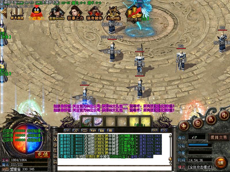 魔域传说NPC展示