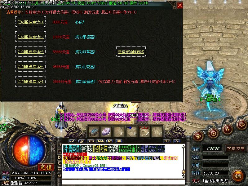 魔域传说功能展示