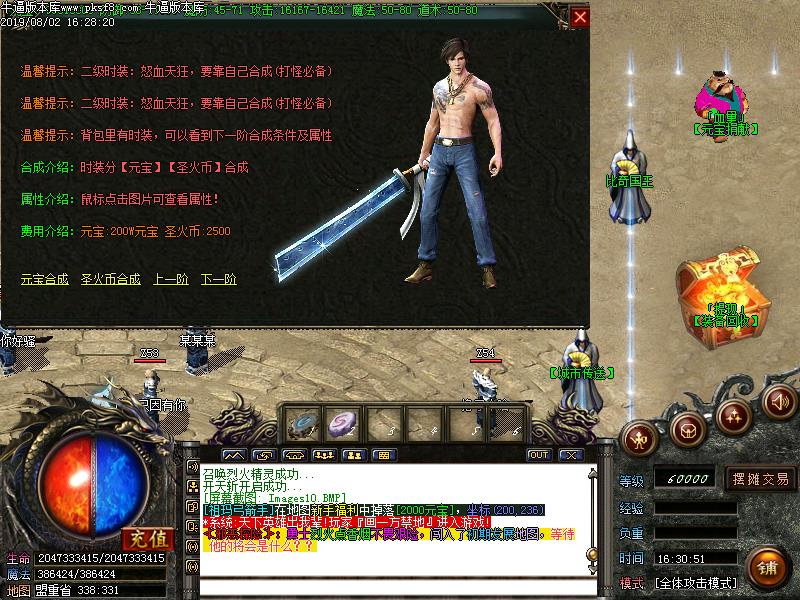 魔域传说功能展示