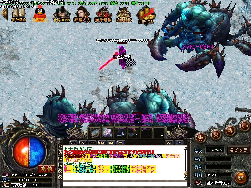 魔域传说怪物地图