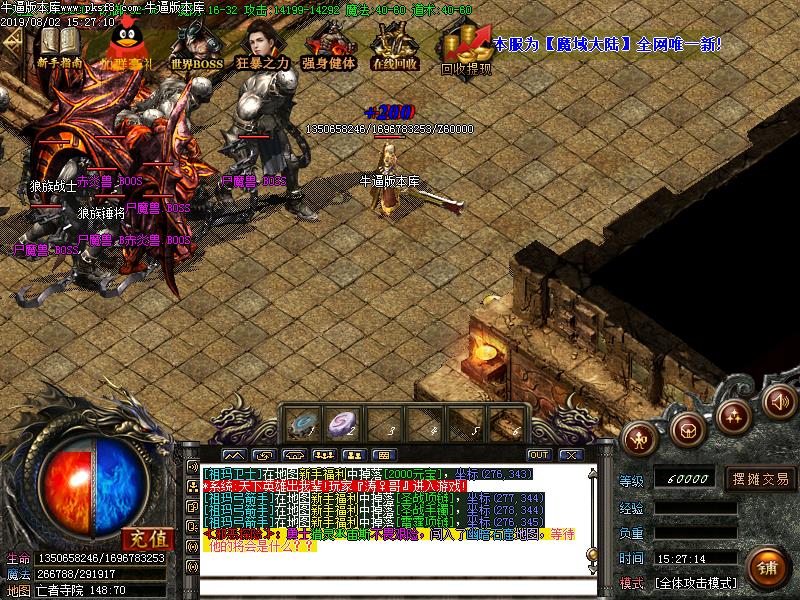 魔域传说怪物地图