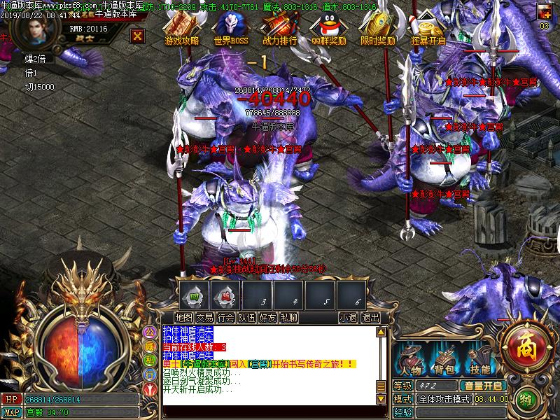 魔域仙踪寻宝地图怪物