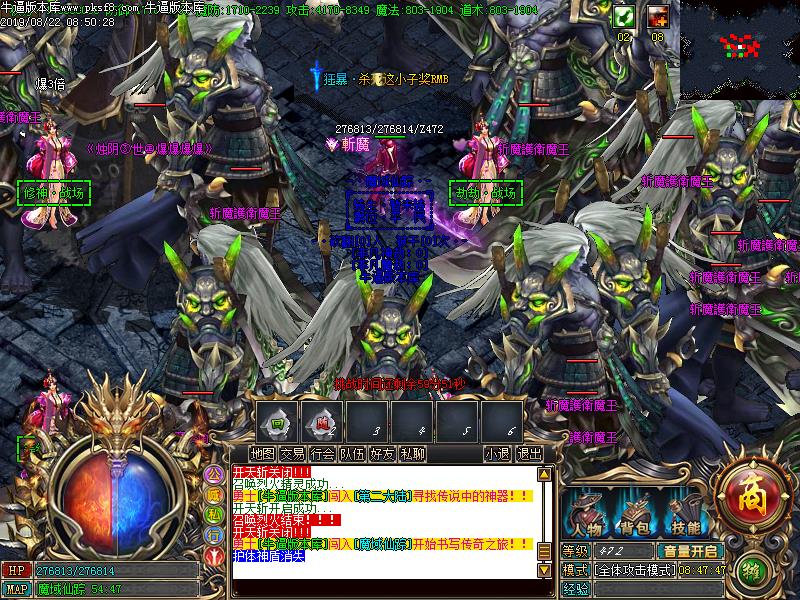 魔域仙踪寻宝地图怪物