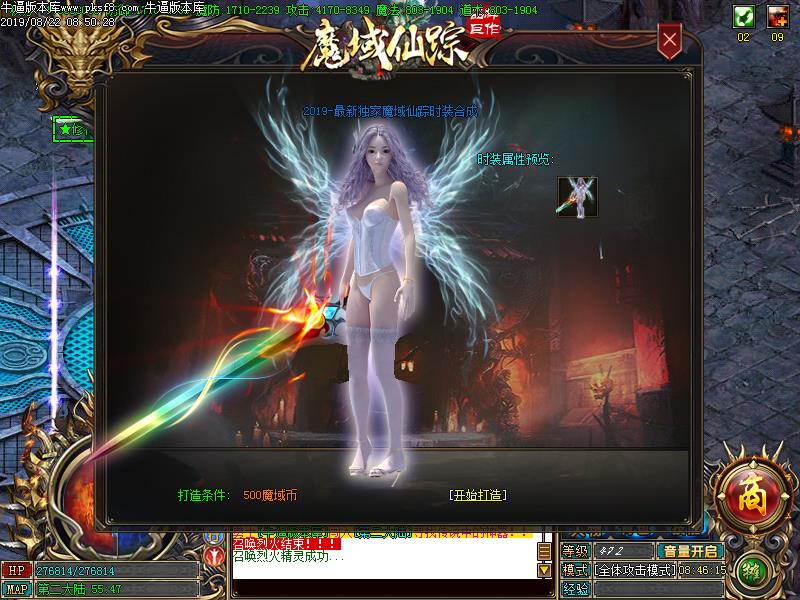 魔域仙踪装备展示