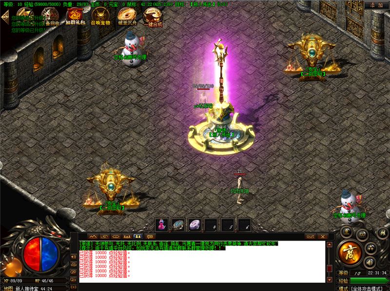 火龙神诀登录界面