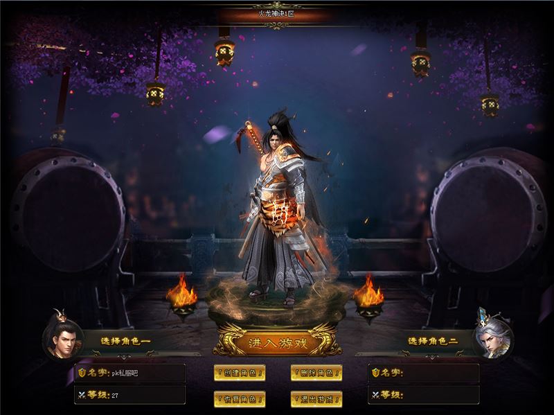 火龙神诀登录界面