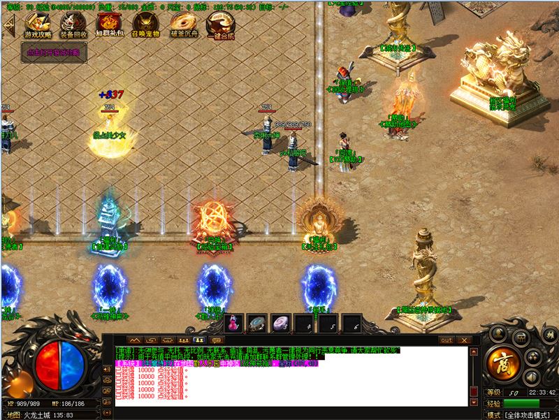 火龙神诀NPC展示