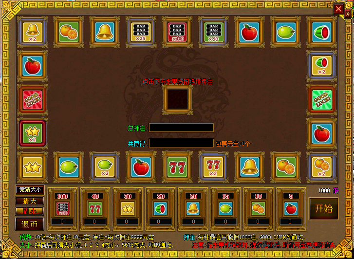 火龙神诀功能展示