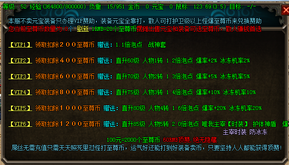 火龙神诀功能展示