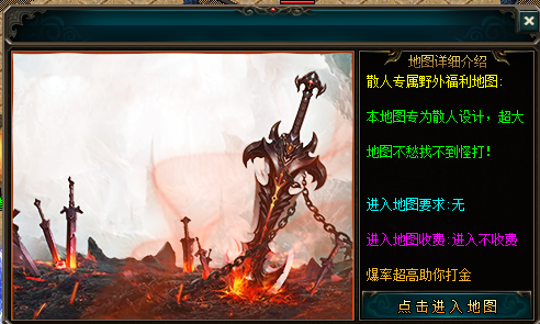 火龙神诀功能展示