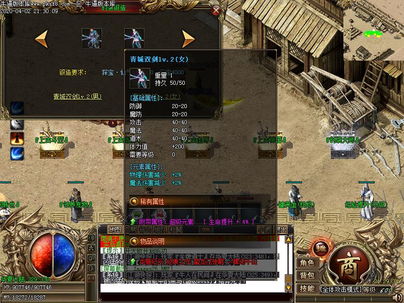 华夏魅影沉默功能展示