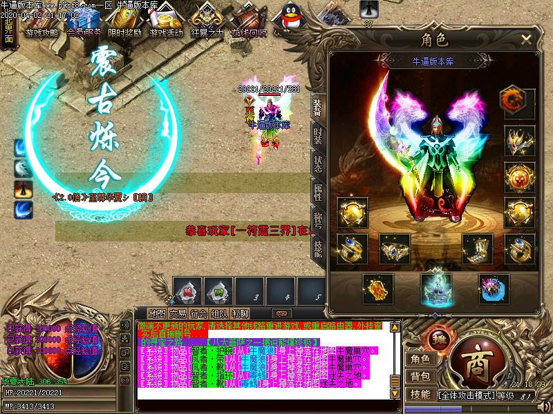 华夏魅影沉默装备展示