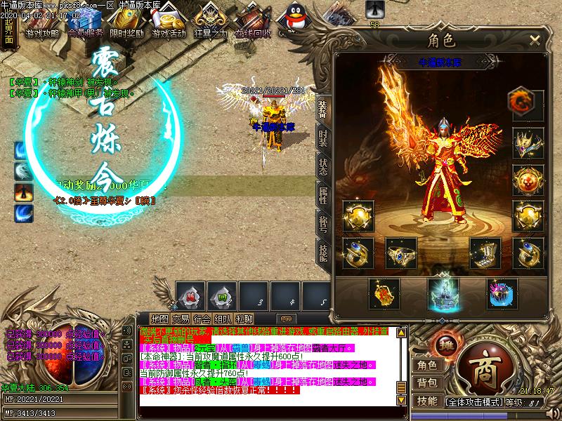 华夏魅影沉默装备展示