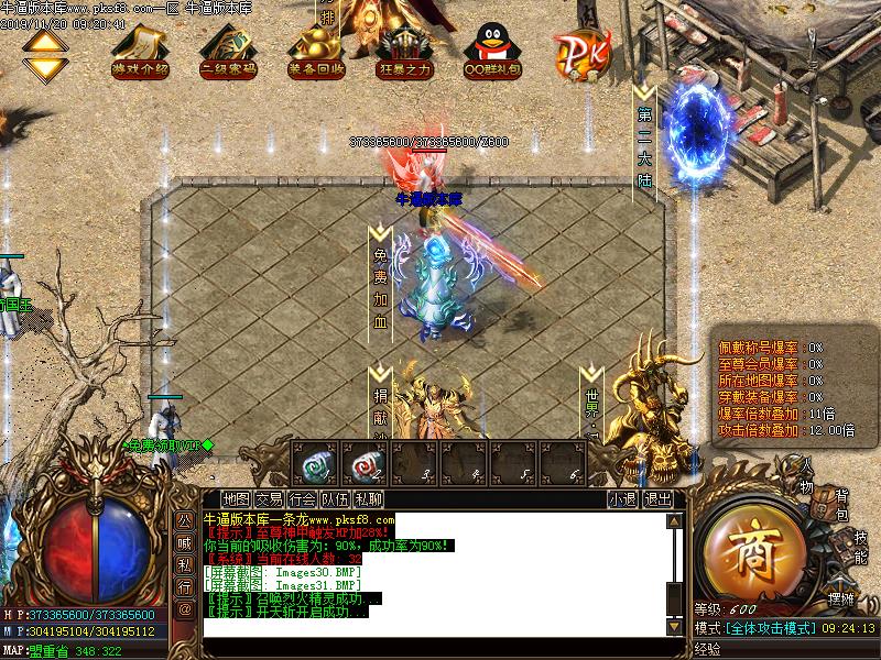 魔月大陆NPC展示