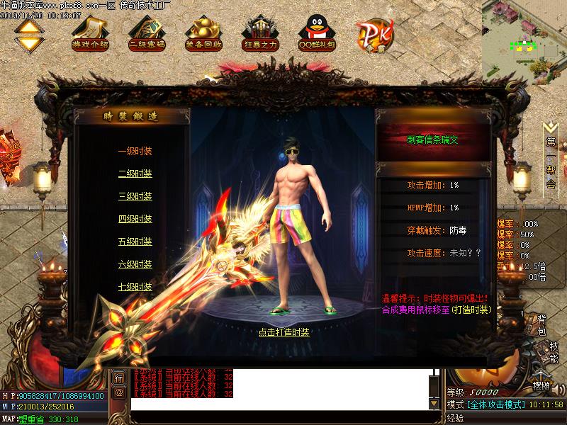 魔月大陆功能展示