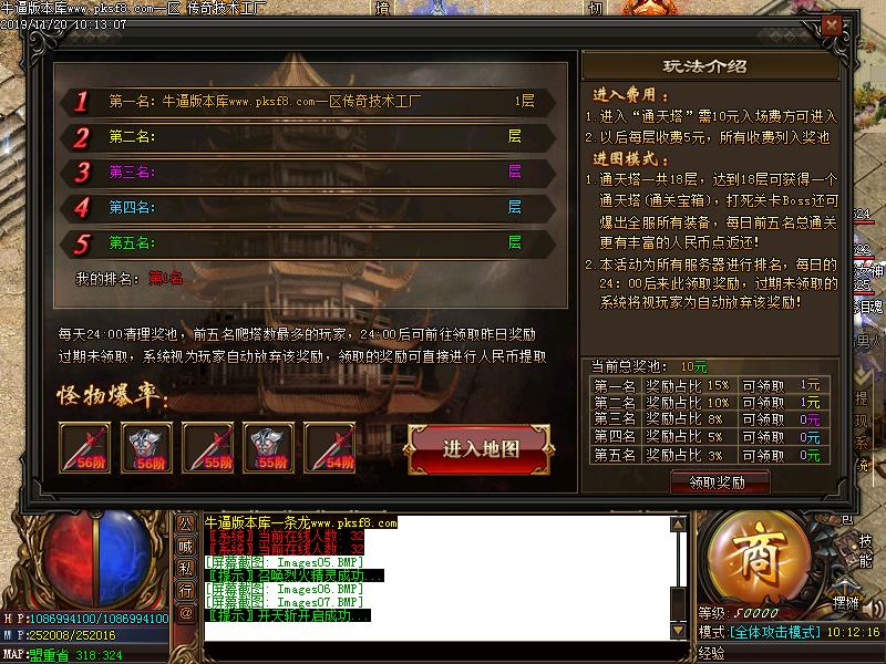 魔月大陆功能展示