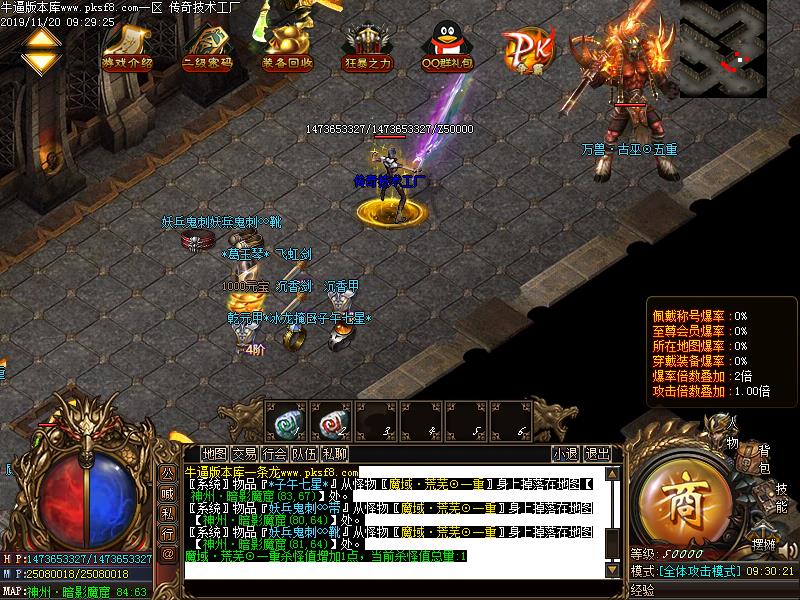 魔月大陆怪物地图