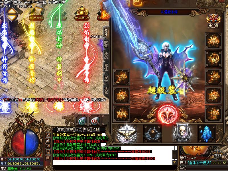 魔月大陆装备展示