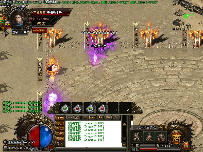 墨武江山NPC展示