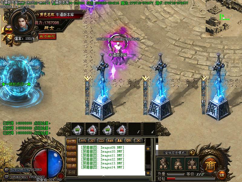 墨武江山NPC展示