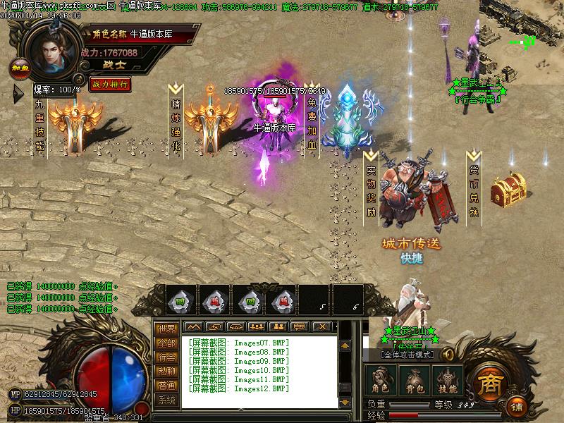 墨武江山NPC展示