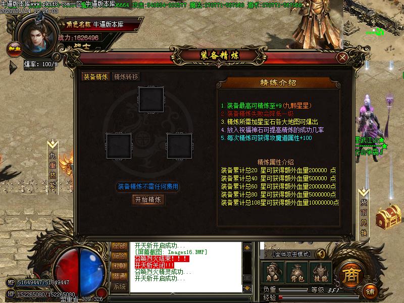 墨武江山功能展示