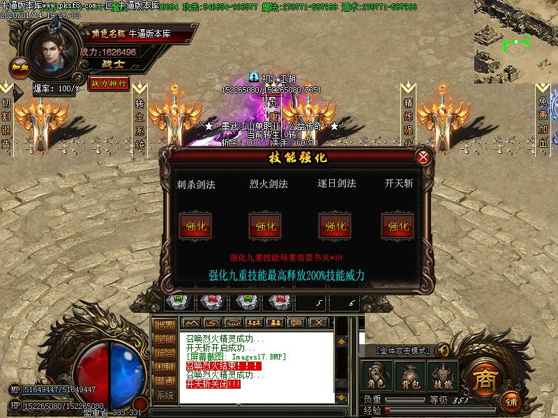 墨武江山功能展示