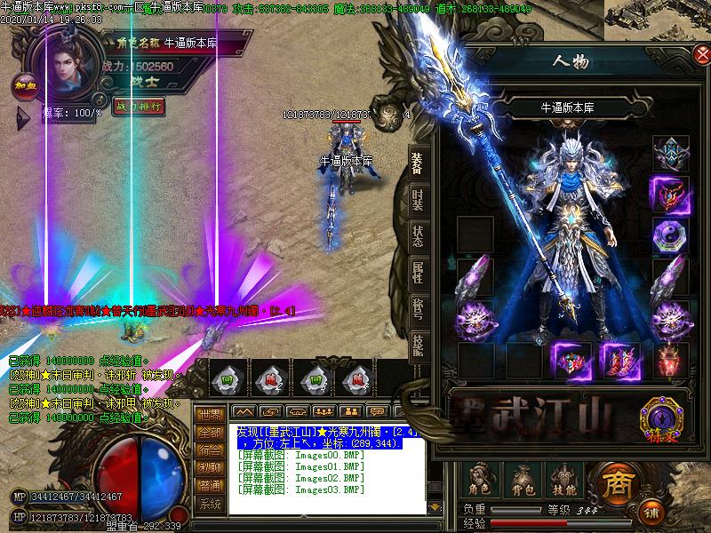 墨武江山装备展示