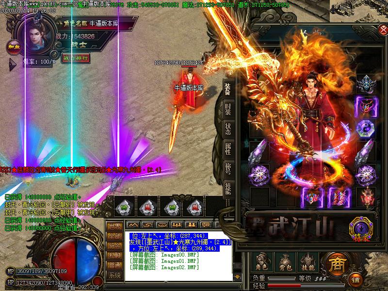 墨武江山装备展示