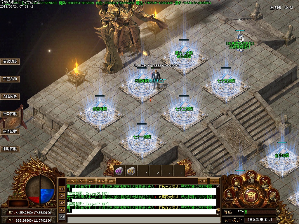 破天妖杀NPC展示