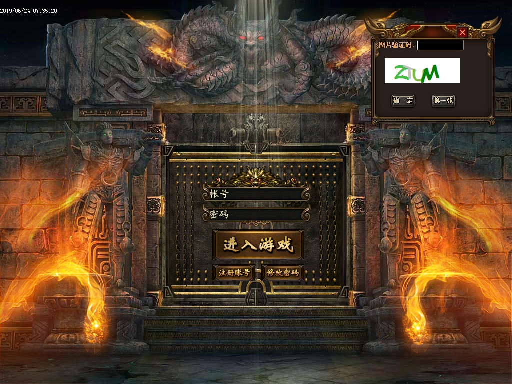 破天妖杀登录界面展示