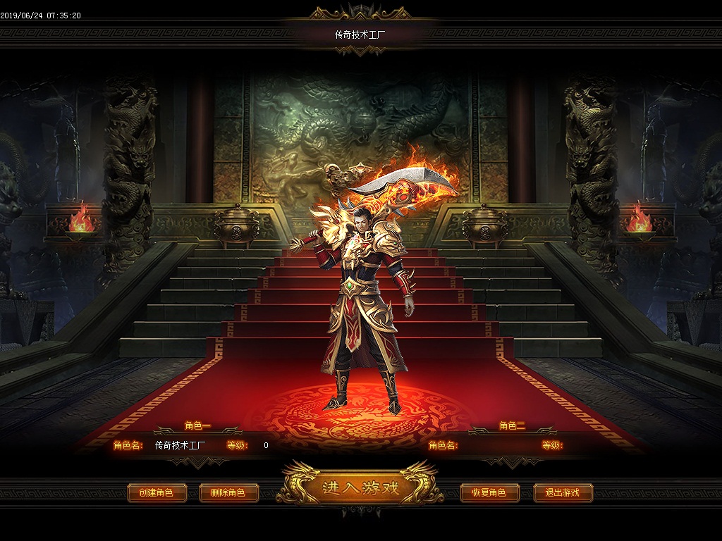 破天妖杀登录界面展示