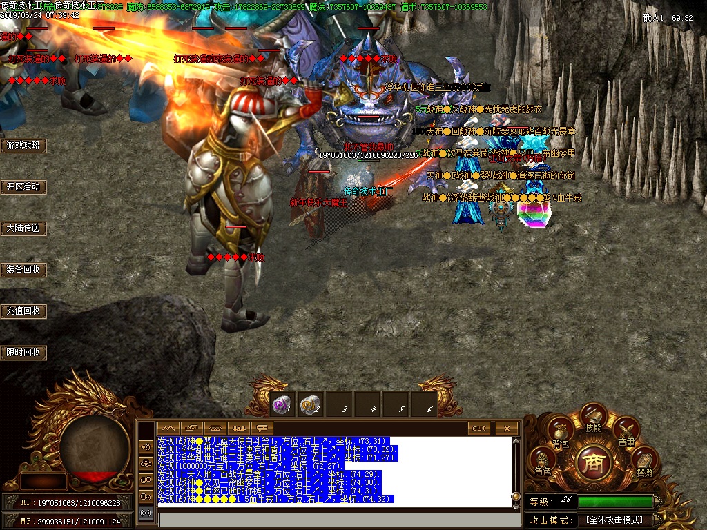 破天妖杀怪物地图